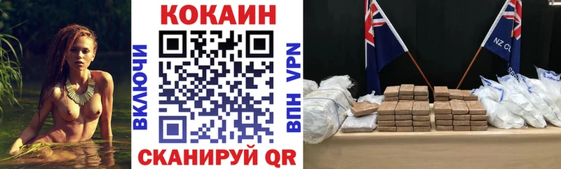 КОКАИН VHQ Звенигово