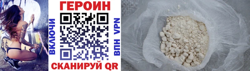 купить наркотик  Звенигово  ГЕРОИН хмурый 