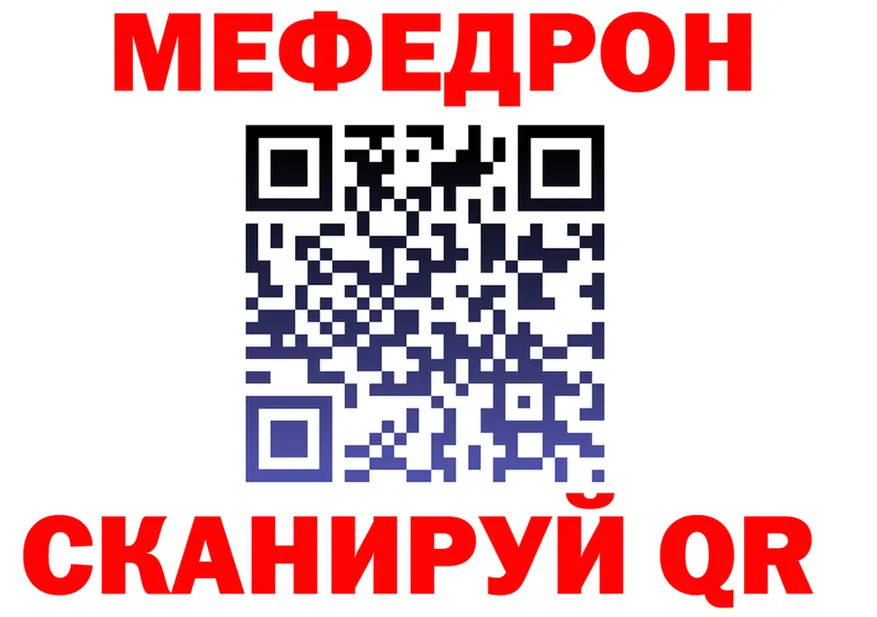 МЯУ-МЯУ VHQ рабочий сайт это hydra Звенигово