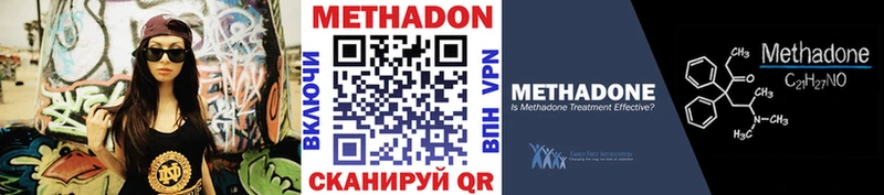 МЕТАДОН кристалл  гидра зеркало  Звенигово 