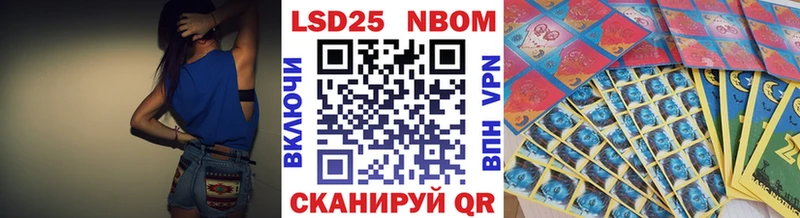 Марки 25I-NBOMe 1500мкг где найти Звенигово